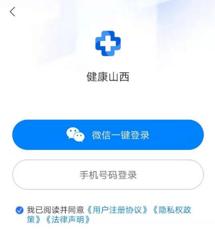居民電子健康檔案開放自主查詢，健康信息咨詢更便捷