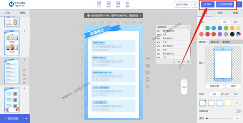 電商產(chǎn)品手機傳單制作與營銷策劃推廣教程